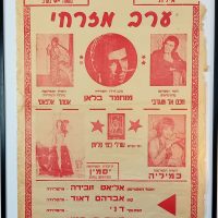 Affiche Spectacle Musical Vintage Israël Hébreu 1972 Musique