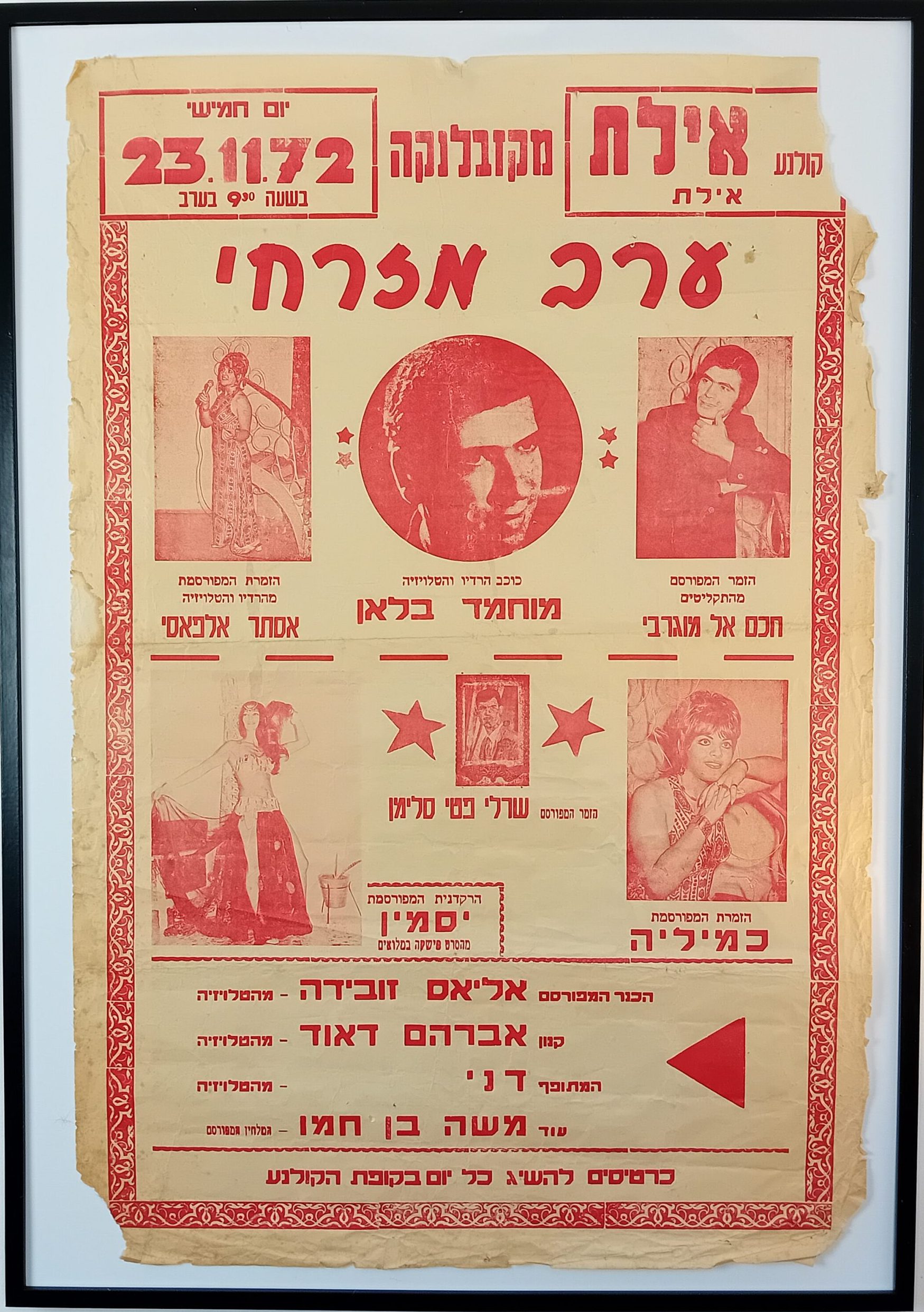 Affiche Spectacle Musical Vintage Israël Hébreu 1972 Musique
